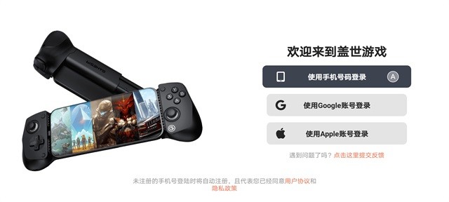 盖世游戏pc模拟器截图1