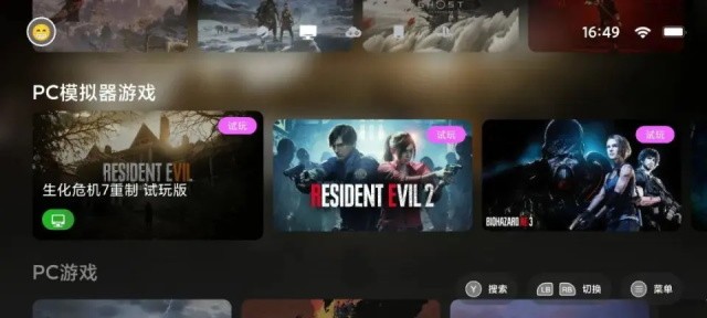 盖世游戏pc模拟器截图3