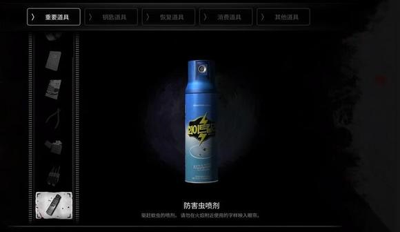 恐怖学校白色情人节手机版