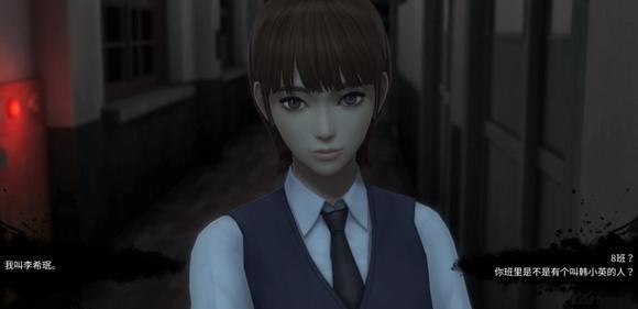 恐怖学校白色情人节手机版