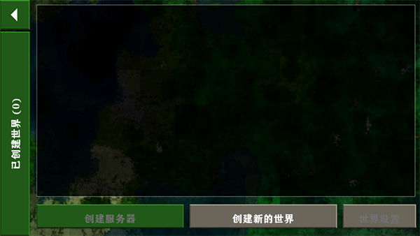 生存战争2截图0