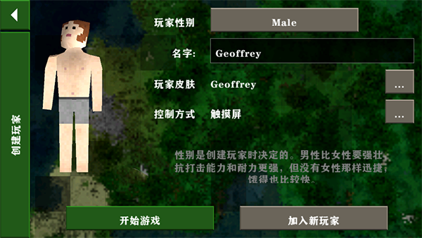 生存战争2截图3