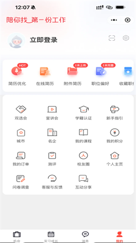 校友邦