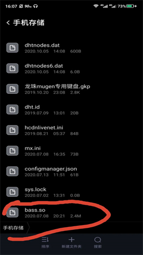 Exagear模拟器安卓版