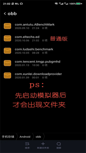 Exagear模拟器安卓版