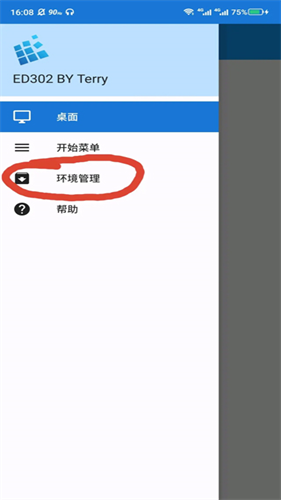 Exagear模拟器安卓版