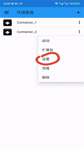 Exagear模拟器安卓版