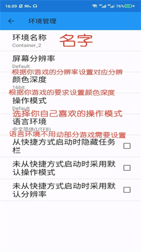 Exagear模拟器安卓版