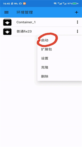 Exagear模拟器安卓版