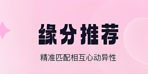 同城匹配的社交软件合集