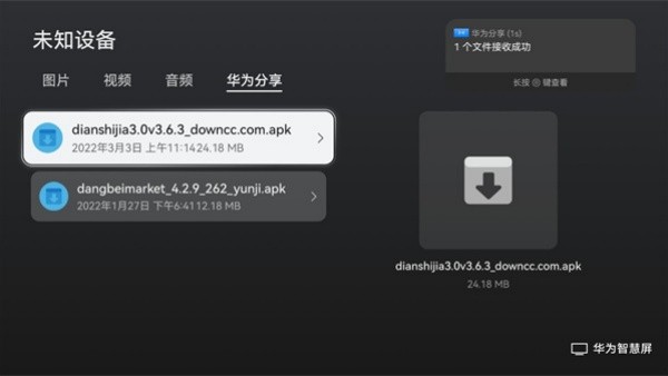 汽水音乐tv版截图1