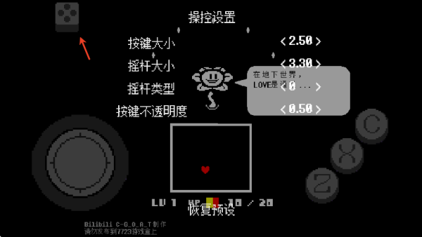 传说之下红与黄的传说