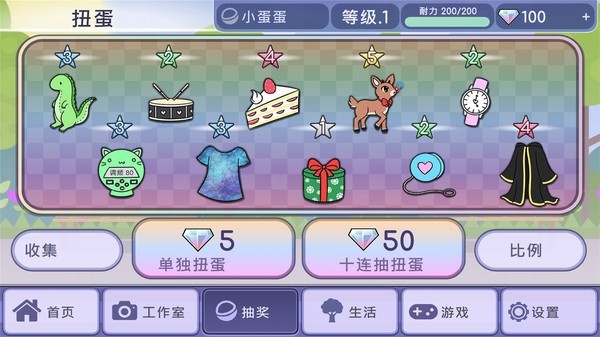 扭蛋人生俱乐部截图2