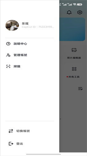 CapCut剪映国际版