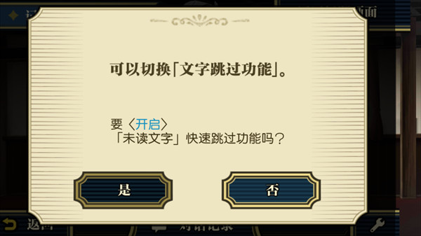 大逆转裁判手机版