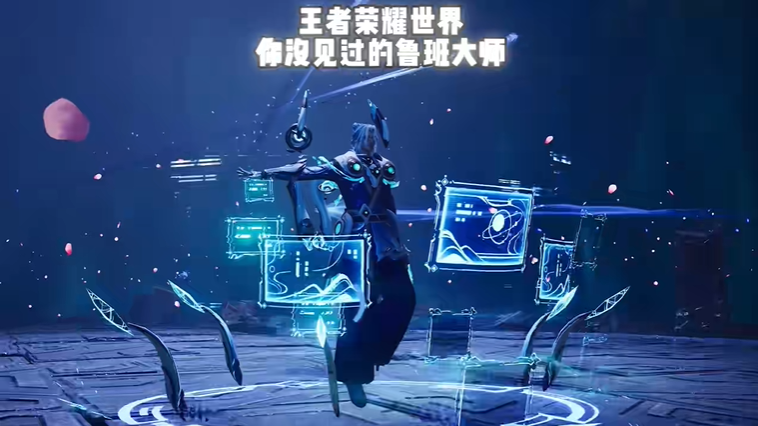 王者荣耀世界鲁班大师怎么配队 鲁班大师配队攻略