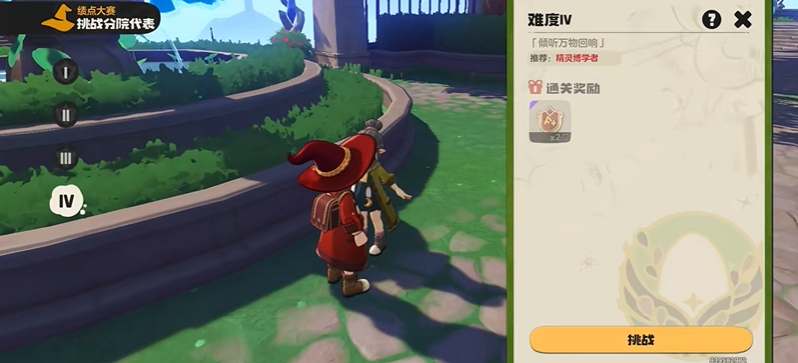 洛克王国世界精灵学分院代表怎么打 精灵分院逃课攻略