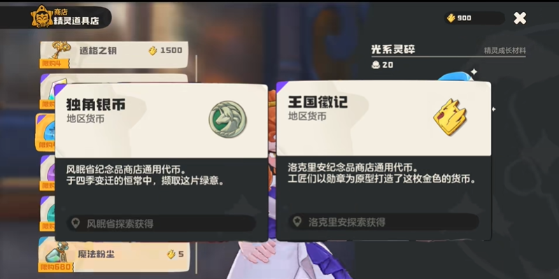 洛克王国世界王国徽记怎么获得 王国徽记怎么刷