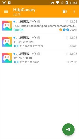 小黄鸟高级版3.3.6截图2