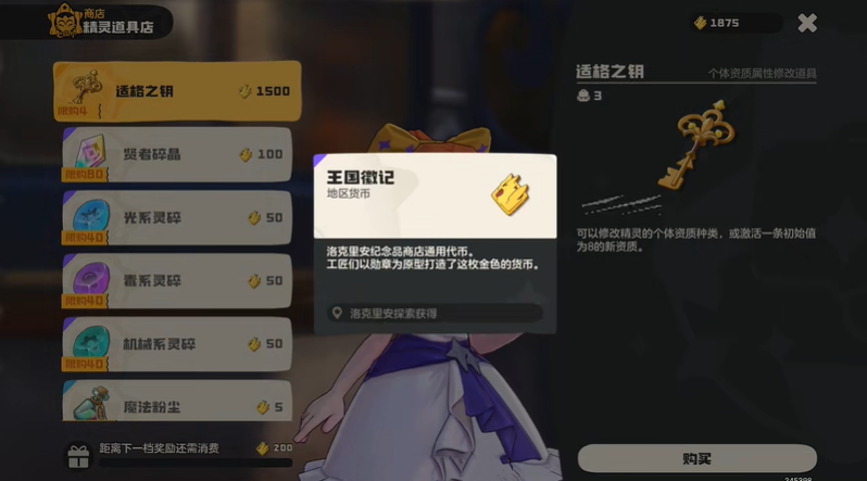 洛克王国世界王国徽记怎么获得 王国徽记怎么刷