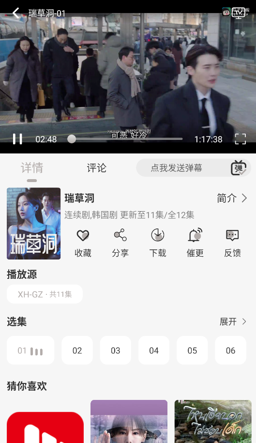 星河追剧最新版2026截图1