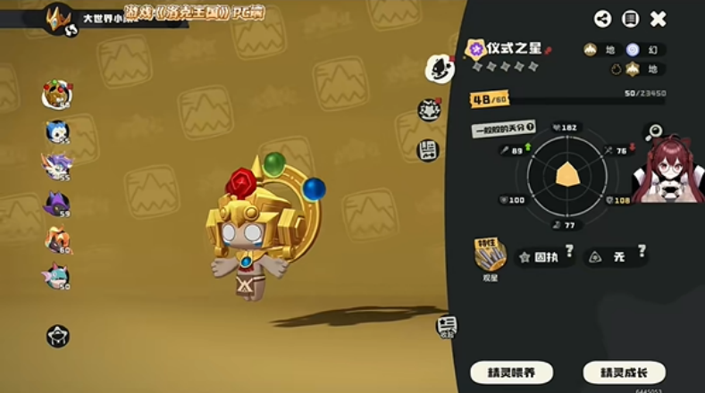 洛克王国世界仪式之星技能推荐 仪式之星配招攻略