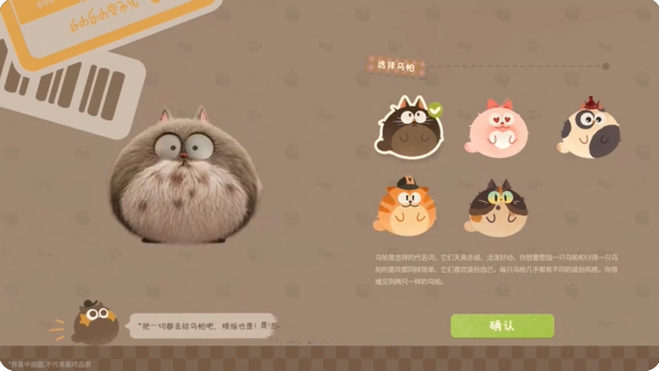 粒粒的小人国乌帕怎么领养 乌帕领养方法