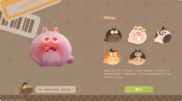 粒粒的小人国乌帕怎么领养 乌帕领养方法