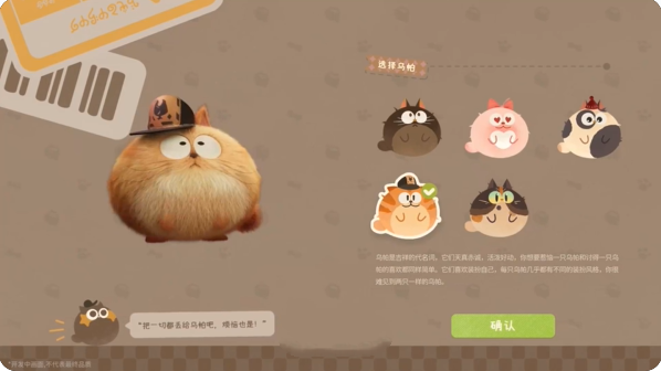 粒粒的小人国乌帕怎么领养 乌帕领养方法