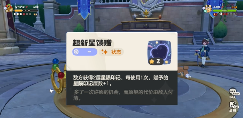 洛克王国世界仪式之星技能推荐 仪式之星配招攻略