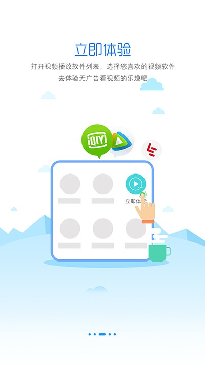 ADSafe净网大师截图3