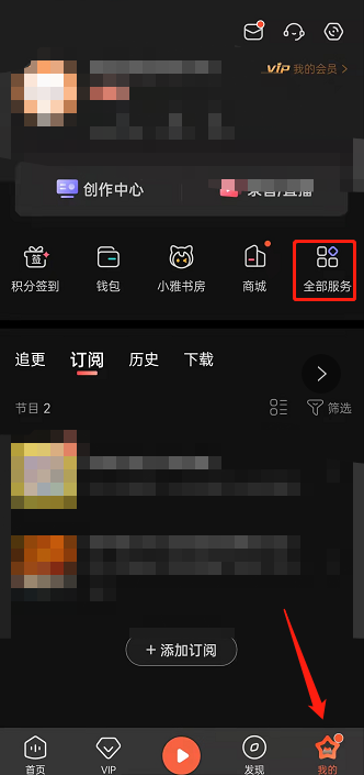 喜马拉雅怎么循环播放 循环播放教程