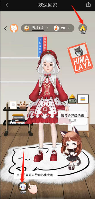 喜马拉雅怎么循环播放 循环播放教程