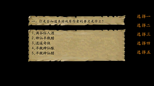 金庸群侠传3重置版