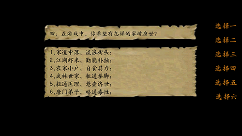 金庸群侠传3重置版