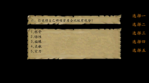 金庸群侠传3重置版