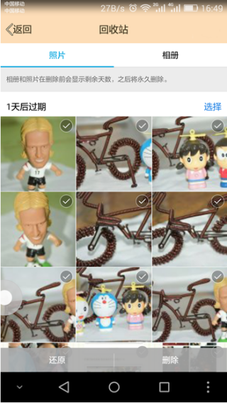 qq怎么还原已删除的照片 还原已删除的照片教程