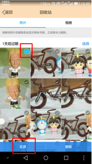 qq怎么还原已删除的照片 还原已删除的照片教程
