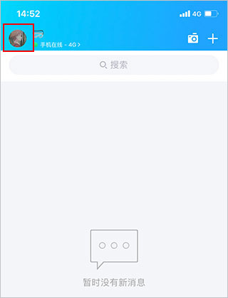 qq怎么还原已删除的照片 还原已删除的照片教程