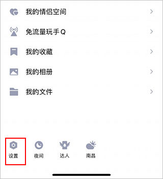 qq怎么还原已删除的照片 还原已删除的照片教程