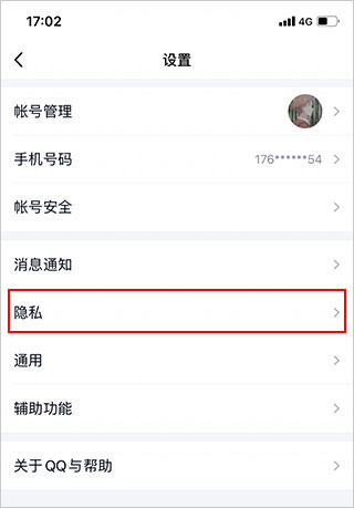 qq怎么还原已删除的照片 还原已删除的照片教程