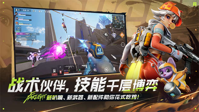 落日余晖国际服截图4