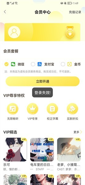 亿听FM截图2