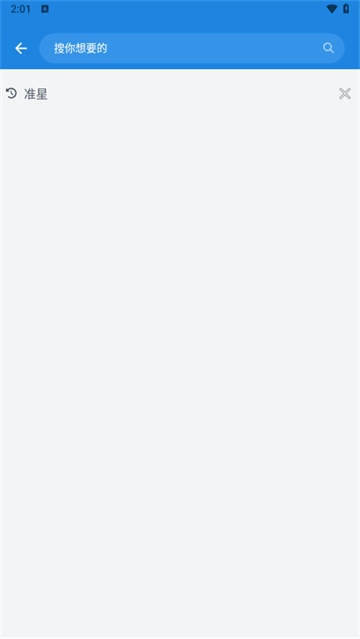 波波浏览器海外版截图2