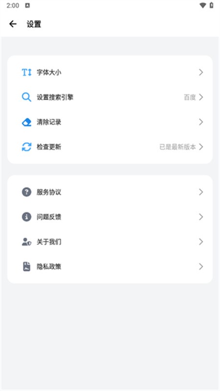 波波浏览器海外版截图4
