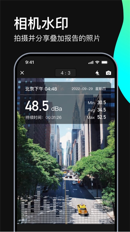 分贝测试仪截图3