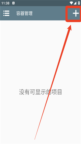 Winlator模拟器整合版