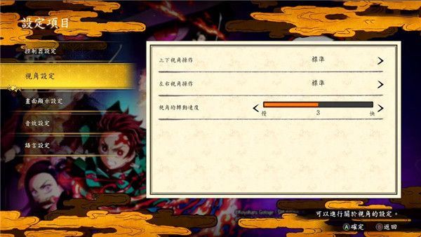 鬼灭之刃火之神血风谭