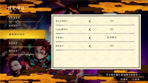 鬼灭之刃火之神血风谭