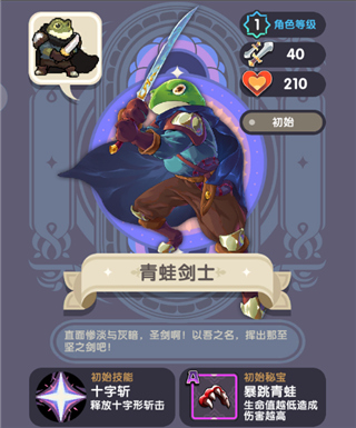 勇者秘境TapTap版